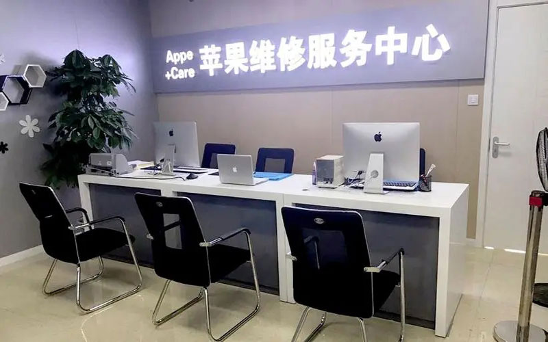 吐鲁番北京苹果维修服务网点